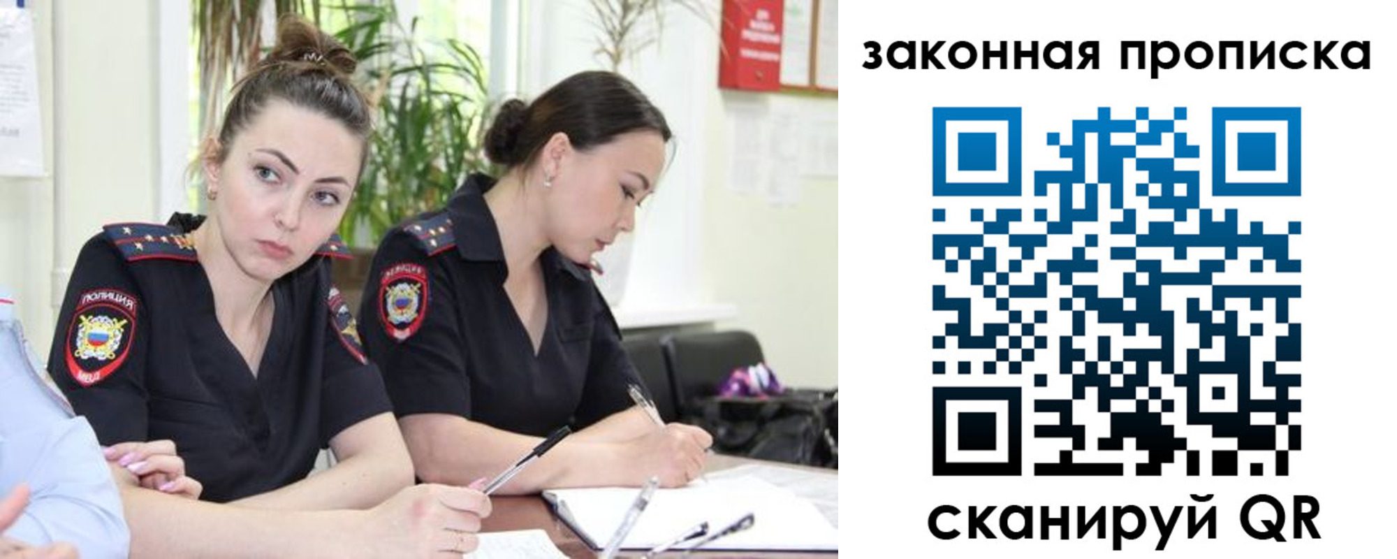 прописка 2025 в Адыгее