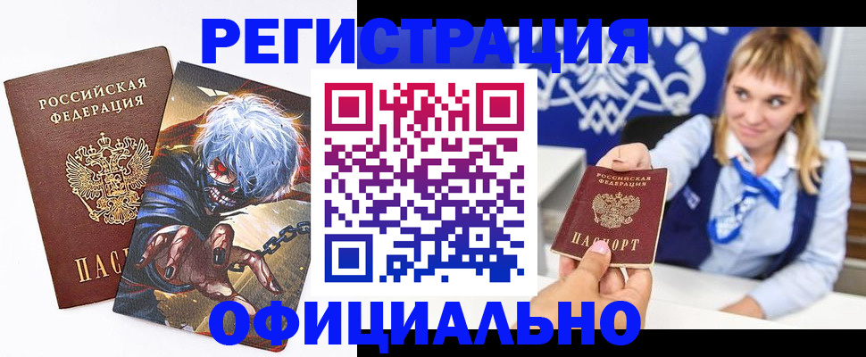 временная прописка в Адыгее
