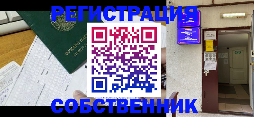 временная регистрация для всех в Адыгее