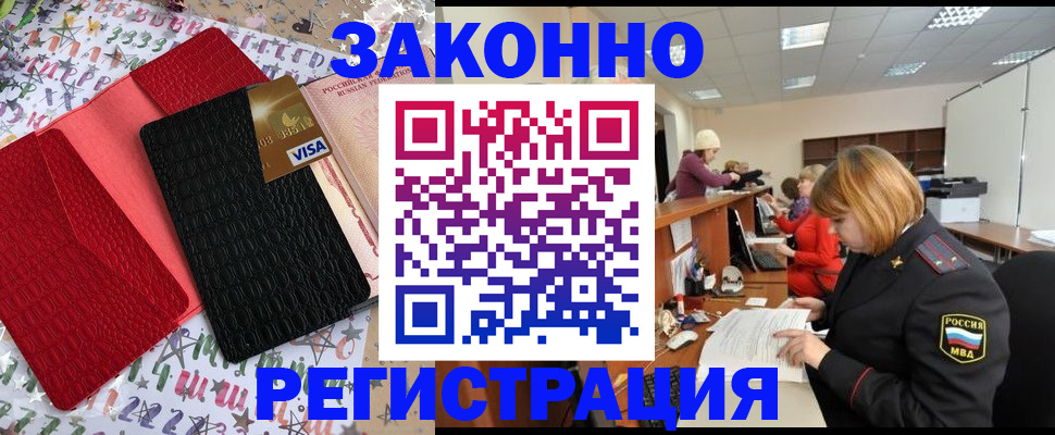 прописка поиск в Адыгее