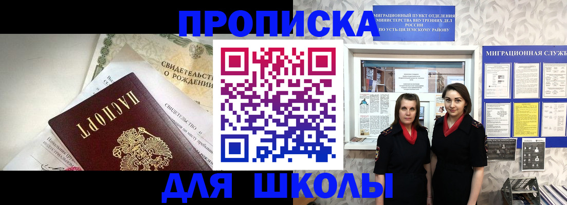 пропишу в квартире в Адыгее